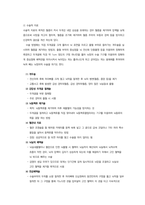 성인간호 뇌출혈케이스 [ICH 사례보고서- 신경외과]-5