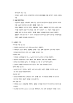 성인간호 뇌출혈케이스 [ICH 사례보고서- 신경외과]-6