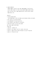 성인간호 뇌출혈케이스 [ICH 사례보고서- 신경외과]-7