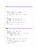성인간호 뇌출혈케이스 [ICH 사례보고서- 신경외과]-11