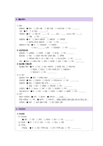 성인간호 뇌출혈케이스 [ICH 사례보고서- 신경외과]-12