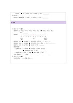 성인간호 뇌출혈케이스 [ICH 사례보고서- 신경외과]-13
