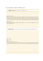 아동간호 독감 케이스[Influenza A 사례보고서]-2