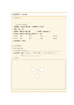 아동간호 독감 케이스[Influenza A 사례보고서]-5