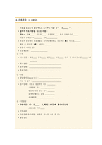 아동간호 독감 케이스[Influenza A 사례보고서]-6