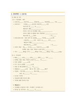 아동간호 독감 케이스[Influenza A 사례보고서]-7