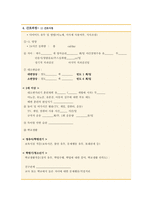 아동간호 독감 케이스[Influenza A 사례보고서]-8