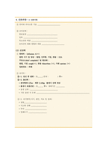 아동간호 독감 케이스[Influenza A 사례보고서]-9