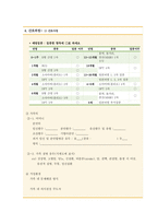 아동간호 독감 케이스[Influenza A 사례보고서]-10