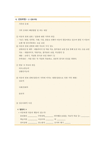 아동간호 독감 케이스[Influenza A 사례보고서]-11