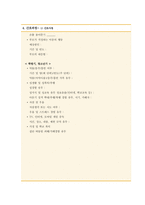 아동간호 독감 케이스[Influenza A 사례보고서]-12