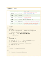 아동간호 독감 케이스[Influenza A 사례보고서]-18