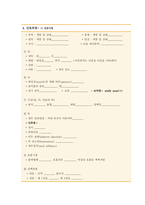 아동간호 독감 케이스[Influenza A 사례보고서]-19