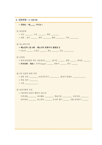 아동간호 독감 케이스[Influenza A 사례보고서]-20