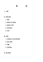 여성간호 자연분만 케이스-2