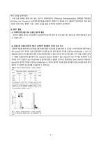 종합실습 케이스/사례보고서[심부정맥 혈전 환자의 항응고제 단독 투여 및 중재적 치료에 대한 체계적 문헌고찰]-9