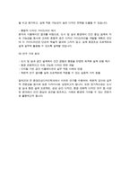 경희대학교 환경조경디자인학과 합격 자기소개서 학계서-4