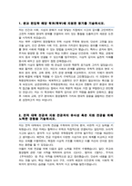 성균관대 편입 유학동양학과 자기소개서-2