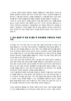성균관대 편입 유학동양학과 자기소개서-3