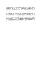 성균관대 편입 유학동양학과 자기소개서-4