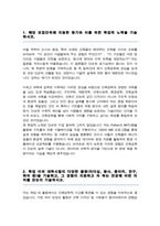 연세대 건축공학 편입 학업계획서-2