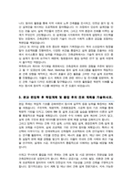 연세대 건축공학 편입 학업계획서-3