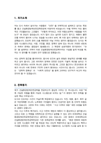 연세대 공학대학원 건설환경및방재안전공학 전공 학업계획서-2