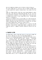 연세대 공학대학원 건설환경및방재안전공학 전공 학업계획서-3