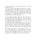 연세대 공학대학원 건설환경및방재안전공학 전공 학업계획서-4