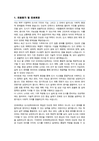 연세대 도시공학과 캠퍼스간 소속변경 지원 학업계획서-2