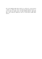 연세대 도시공학과 캠퍼스간 소속변경 지원 학업계획서-4