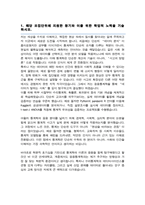 연세대 응용통계학과 편입 학업계획서-2
