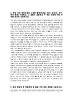 연세대 응용통계학과 편입 학업계획서-3