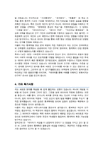 연세대 응용통계학과 편입 학업계획서-4