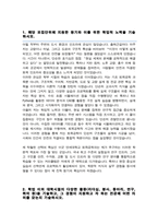 연세대 토목과 편입 학업계획서-2