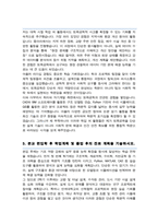 연세대 토목과 편입 학업계획서-3