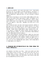 이화여대 대학원 통계학과 석사과정 연구계획서 / + 면접 자기소개 스크립트 추가-2