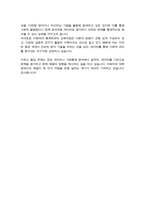 이화여대 대학원 통계학과 석사과정 연구계획서 / + 면접 자기소개 스크립트 추가-5