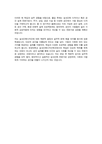 한양대 실내건축디자인학과 편입 자기소개서 및 학업계획서-4