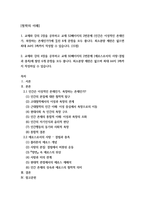 철학의 이해 인간은 이상적인 존재 41p-1
