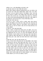 철학의 이해 인간은 이상적인 존재 41p-4