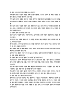 철학의 이해 인간은 이상적인 존재 41p-5