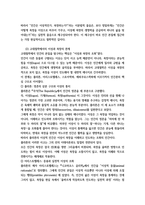 철학의 이해 인간은 이상적인 존재 41p-6
