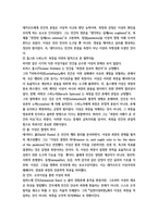 철학의 이해 인간은 이상적인 존재 41p-9
