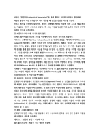 철학의 이해 인간은 이상적인 존재 41p-10
