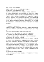 철학의 이해 인간은 이상적인 존재 41p-11