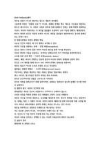 철학의 이해 인간은 이상적인 존재 41p-13