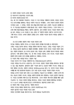 철학의 이해 인간은 이상적인 존재 41p-14