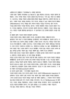 철학의 이해 인간은 이상적인 존재 41p-15