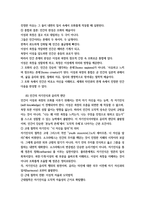 철학의 이해 인간은 이상적인 존재 41p-16